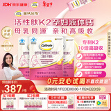 钙尔奇活性肽K2孕妇液体柠檬酸钙片 维生素D3维生素K备孕哺乳期补钙60条
