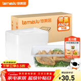 特美居（temeiju）一次性饭盒长方形透明塑料快餐盒加厚带盖打包盒餐具50套装650型