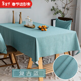 诺罗纯色桌布仿棉麻防水防油防烫免洗日式简约原木风长方形布艺台布 复古蓝 桌布130cm*180cm/1片