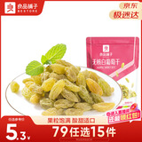 良品铺子 无核白葡萄干180g/袋 蜜饯果干休闲零食新疆特产水果干