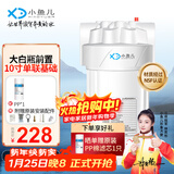 小鱼儿大白瓶前置过滤器家用全屋  自来水大蓝瓶大胖瓶净水器大通量小型中央净水机管道净化设备 10寸单联基础(配PP除杂质)