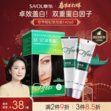 章华（SAVOL）丝精缇妃染发霜棕黑色（轻松染发剂发色遮白染膏）