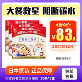 Otsuka新鲜现货】日本贤者食卓酵素粉大餐救星控糖膳食纤维餐前碳水分解 贤者酵素 30条*3盒 （均价86.8）每条仅需2.9