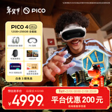 PICO 4 Ultra MR 混合现实一体机 【享4款应用+便携包+泡棉】全能版 VR眼镜游戏机 智能眼镜 送礼团购