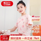 红豆女童睡裙纯棉春夏季薄款家居服儿童短袖套头睡衣A类Q3320粉色140