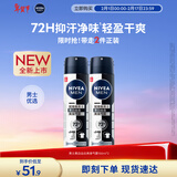 妮维雅（NIVEA）男士黑白出众爽身气雾 150ml*2夏季腋下抑汗干爽喷雾情人节礼物