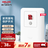 德力西（DELIXI）漏保开关空调热水器漏电保护开关保护器 家用断路器空气开关漏保 【新纤薄款】40A漏电保护开关