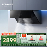 老板【三面拢烟侧吸】24风量油烟机抽烟机家用厨房好物以旧换新一级能效28D3S可配灶国家补贴