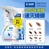 巴斯夫速克力呋虫胺蟑螂药全窝端杀虫剂喷雾灭蟑螂杀蟑螂除下水道5g+5g