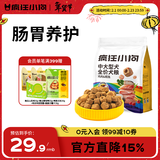 疯狂小狗中大型犬狗粮成幼犬1kg宠物金毛彩虹魔方鸡肉&鳕鱼犬粮2斤