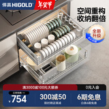 悍高（HIGOLD） 厨房橱柜拉篮碗架抽屉式碗篮加厚304不锈钢底板调味篮双层碗碟篮 850柜2层-时尚304实心圆钢线条篮