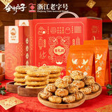 金炉子年货礼盒1000g金华酥饼糕点心下午茶解馋零食烧饼过年新年送礼品