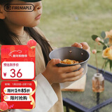 火枫（FIRE-MAPLE）户外便携式野餐餐具 露营野营装备自驾游不锈钢汤碗野外锅具
