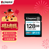 金士顿（Kingston）128GB SD存储卡 U3 V30 相机内存卡 高速sd卡大卡 4K超高清拍摄 读速200MB/s