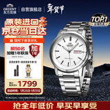 ORIENT东方双狮手表日本全自动机械表原装进口夜光简约男表日韩表礼物