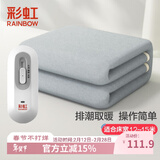 彩虹电热毯单人电褥子（长1.5米宽1.2米）无纺布自动断电除湿电暖毯子