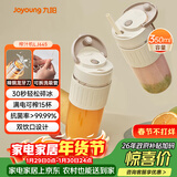 九阳（Joyoung）【新年礼物】榨汁杯 果蔬榨汁机搅拌杯 婴儿辅食机电动多功能10叶刀秒碎冰果汁杯LJ645