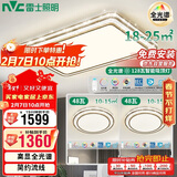 雷士照明（NVC）LED吸顶灯轻奢客厅大灯晶宏全光谱RA97防蓝光智控两室一厅包安装