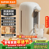 苏泊尔（SUPOR）即热式电水壶 2.8L 迷你家用台式饮水机  电热水壶恒温烧水壶 饮水器茶水机 SW-JR0201A