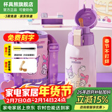 杯具熊（BEDDYBEAR）儿童水杯保温杯316不锈钢吸管直饮保温壶男女宝宝学生上学喝水杯 复古双饮-库洛米美乐蒂620ml