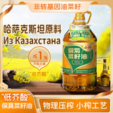 爱菊【保真菜籽油】小榨低芥酸菜籽油非转基因物理压榨食用油5L
