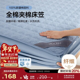 博洋家纺全棉夹棉床笠抑菌可水洗席梦思保护床褥子防尘床罩180*200cm