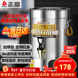 志高（CHIGO）电热开水桶烧水桶商用不绣钢煮草药凉茶奶茶桶熬骨绿豆汤桶保温月子桶蒸煮桶防干烧开水器多功能桶 特厚款 装水约30斤【304发热盘】