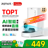 小佩宠物AI智能自动喂食器可视版 定时定量 视频监控(支持鸿蒙智联)
