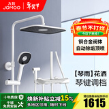 九牧（JOMOO）淋浴花洒套装自动除垢方形大顶喷带增压喷枪钢琴按键大置物淋浴器 【琴键双控置物花洒】雅白36602