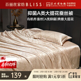 水星家纺百丽丝被子蚕丝被100%蚕丝夏凉被空调夏被京东定制款