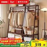 家逸实木衣架落地衣帽架卧室挂衣架办公挂衣服架子简易置物架晾衣架