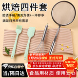 拜杰硅胶刮刀油刷打蛋器不锈钢漏网铲四合一套装烘焙工具