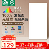 雷士（NVC）厨房灯led集成吊顶吸顶灯铝扣板卫生间300×600平板无边框面板灯