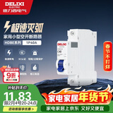 德力西（DELIXI）空气开关 HDBE631C40 家用空开小型断路器1P单极断路器 1P40A