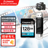 金士顿佳能索尼尼康相机卡4K超高清SD内存卡UHS-I单反微单专用高速存储卡U3 V30 SDG4/128G配双接口USB2.0高速读卡器