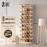 蚂蚁盒子鞋盒鞋子收纳柜门口入户鞋柜封闭式多层家用免安装一体神器靠墙架