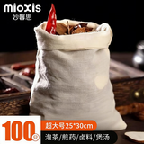 妙馨思 茶包袋中药袋调料包过滤袋煲汤袋抽线无纺布卤料袋一次性煎药袋