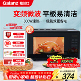 格兰仕（Galanz）一级能效变频家用微波炉20L平板易清洁一键解冻简易操作DB1