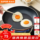 苏泊尔（SUPOR） 平底锅不粘锅家用小煎锅煎蛋饼牛排煎锅厨房锅 26CM金色电磁炉通用【带盖】 26cm