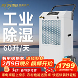 湿美电气（MSSHIMEI）工业除湿机 仓库车间抽湿机 地下室复式别墅防潮除湿器干燥机水箱款 MS-860DE