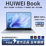 HUIWEI国行【官方补贴30%】2026款笔记本电脑酷睿i7高性能金属轻薄本网课学习设计商务办公游戏学生手提 【粉/银】英特尔20Pro【抗蓝光+4K级+指纹背光】 32G运行+512G超速硬盘