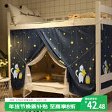 艾薇学生蚊帐宿舍 强遮光 单开门床帘蚊帐0.9米 摘星猫【上下铺通用】
