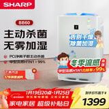 夏普空气净化器加湿净化一体机无雾加湿杀菌除甲醛母婴家用雾霾PM2.5宠物去异味除毛发BB60