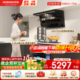 老板（Robam）小黑翼顶侧双吸抽油烟机天然气灶具套装超薄真平嵌家用大吸力7字型小黑翼D1P青春版烟灶套装 【D1三件套】烟灶套装+105L消毒柜XB710A