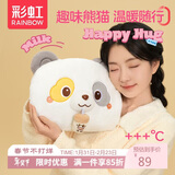 彩虹热水袋充电暖水袋暖手宝取暖器暖脚暖肚子可拆洗保暖神器送礼好物