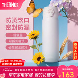 膳魔师（THERMOS）保温杯不锈钢水杯儿童男女士杯子车载水杯新年礼物定制团购JNL 渐变粉蓝 500ml
