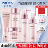 珀莱雅水乳套装紧致抗皱补水护肤品化妆品全套礼盒304050岁妈妈节日礼物 五件套【洁面+水+乳+霜+精华】