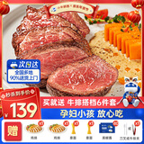 小牛凯西牛排整切牛肉家庭儿童牛排不拼接不合成盒装带酱1.2kg【赠礼包】 5西冷+5眼肉+【6件套】（1.2kg)