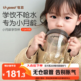 世喜婴儿学饮杯7个月以上鸭嘴杯PPSU喝水奶瓶防呛重力球吸管水杯300ml