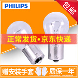 飞利浦刹车灯泡/示宽灯/倒车灯/转向灯/牌照灯/后雾灯/后尾灯汽车灯泡 12V P21W